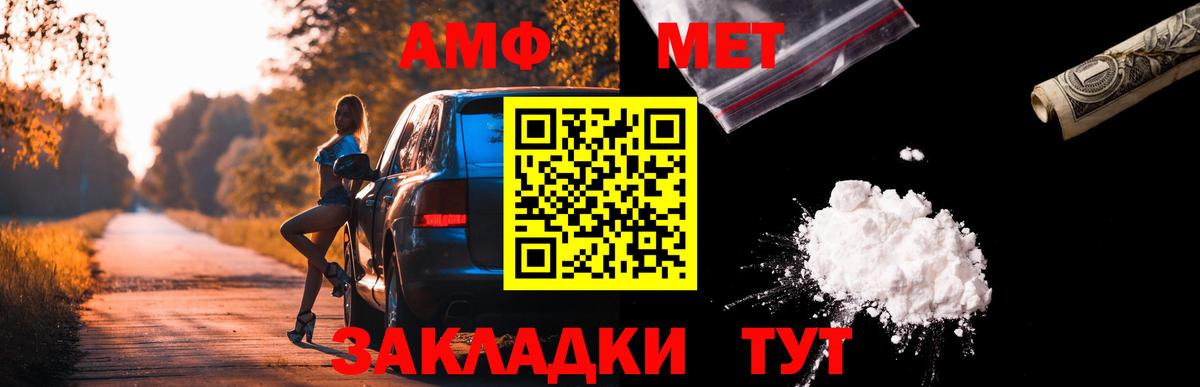 АМФ  Вход с VPN  Павлово  АМФЕТАМИН 97%  АМФЕТАМИН 
