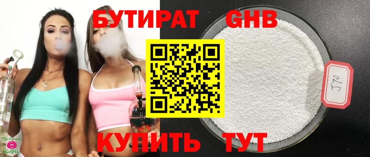 Павлово  Бутират BDO  БУТИРАТ  Вход с VPN 