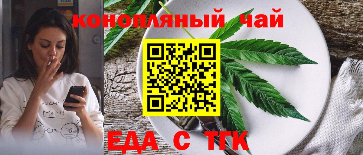 Павлово  Cannafood марихуана  Вход с VPN 