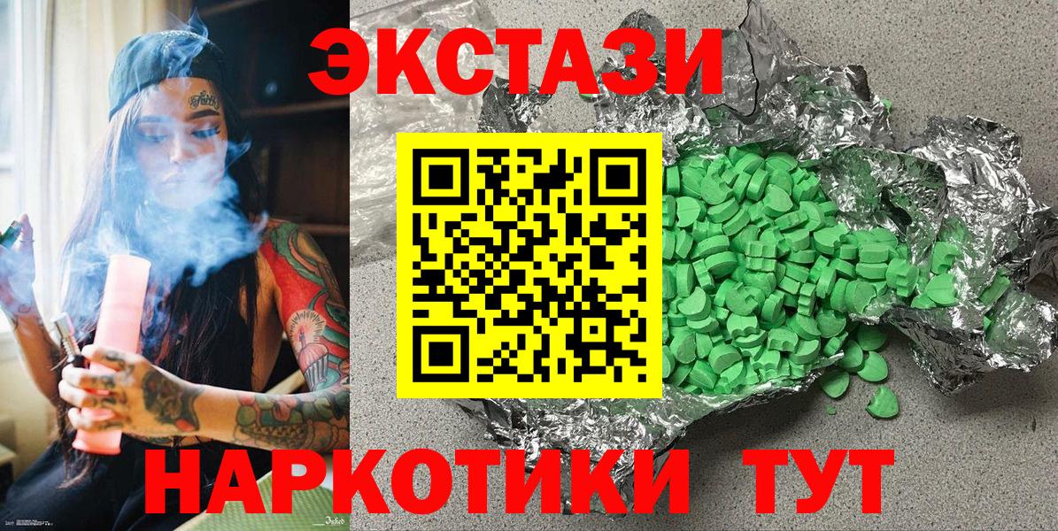 Ecstasy MDMA Павлово