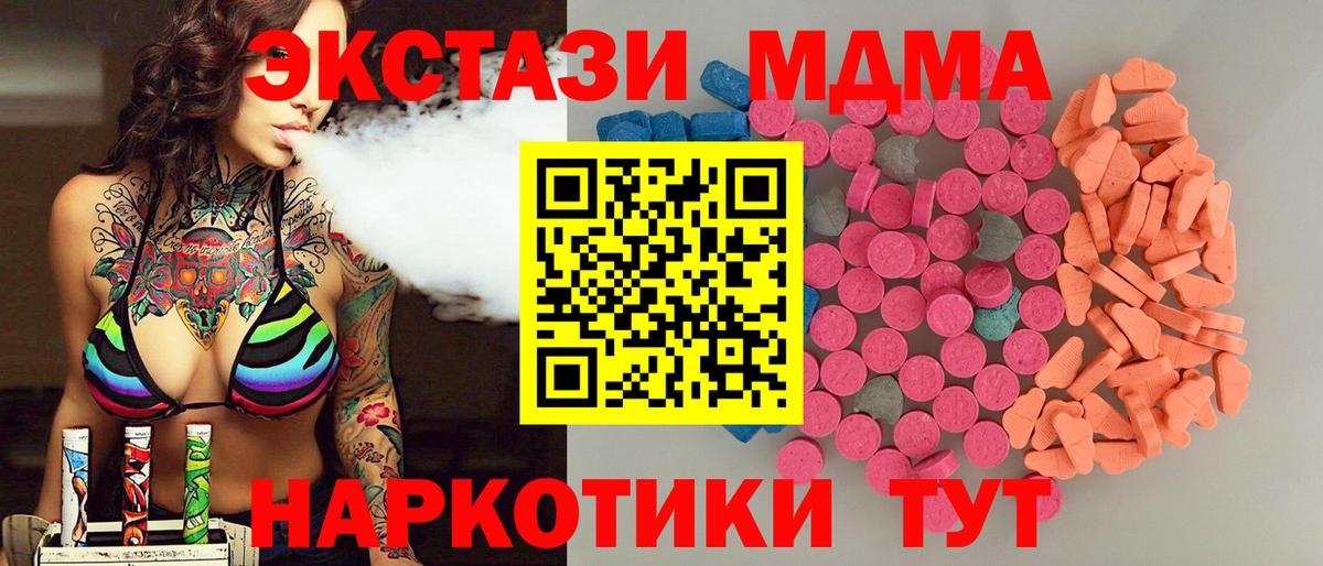 наркотики  Ecstasy MDMA  Павлово  Вход с VPN  ЭКСТАЗИ круглые  ЭКСТАЗИ 