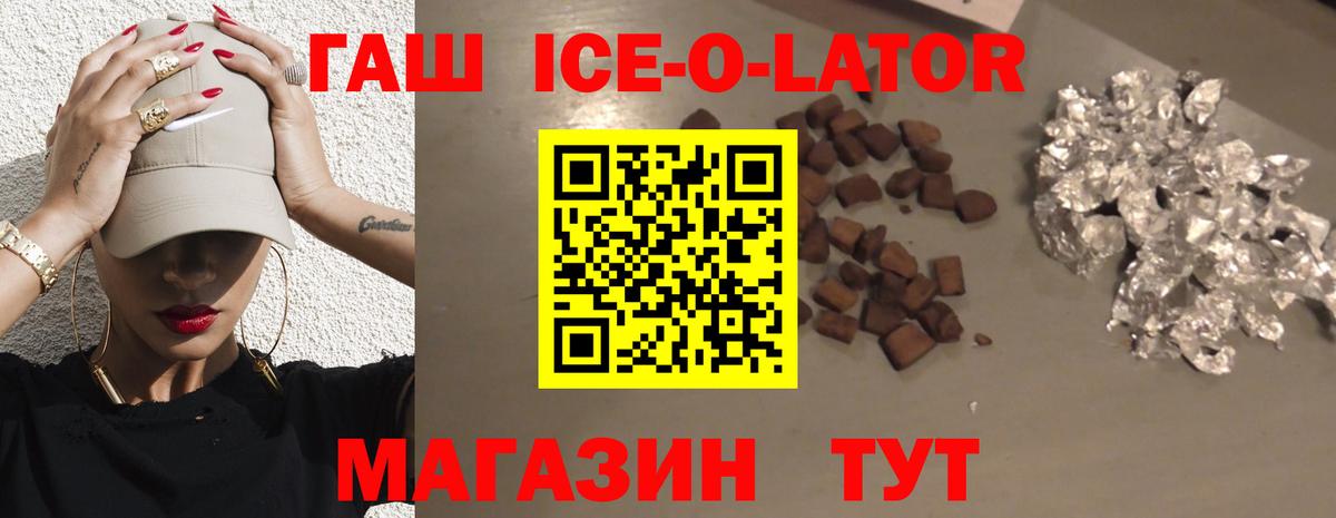 ГАШ Изолятор Павлово