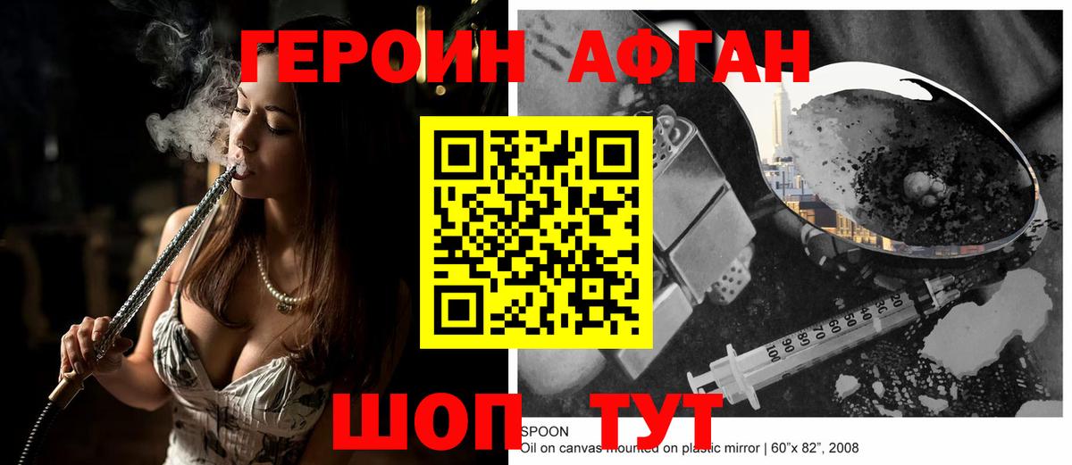 ГЕРОИН  Вход с VPN  Павлово  Героин герыч 