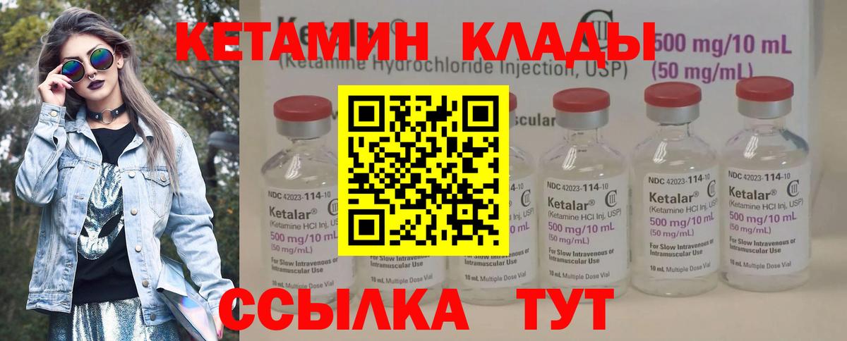 КЕТАМИН ketamine  Кетамин ketamine  Вход с VPN  Павлово 