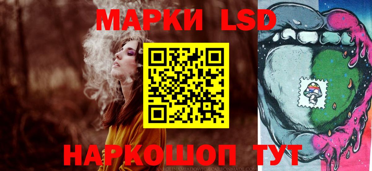 ЛСД экстази ecstasy Павлово