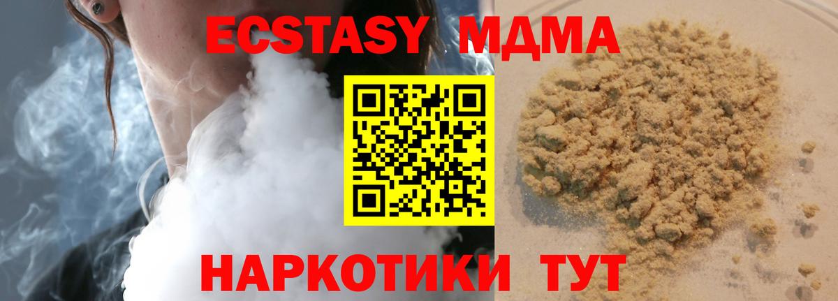 MDMA crystal  Вход с VPN  МДМА  MDMA Molly  Павлово 