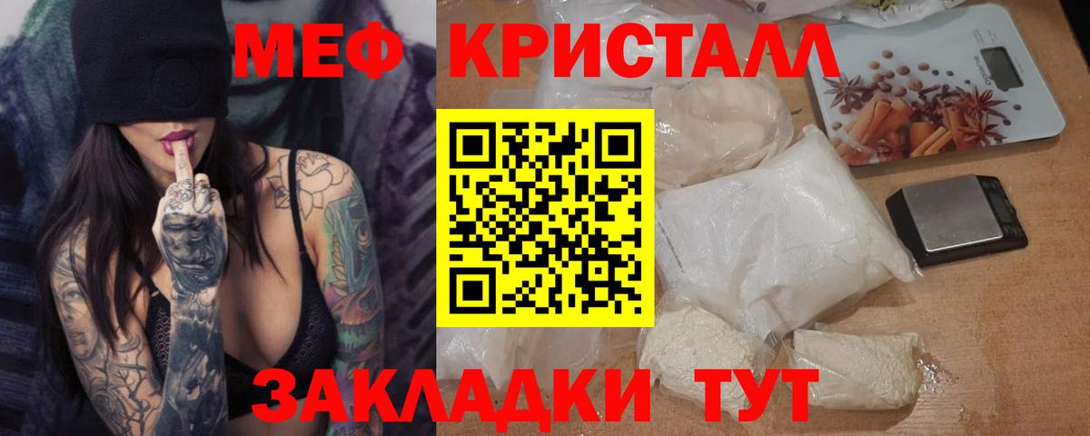 гидра зеркало  Вход с VPN  Павлово  МЕФ mephedrone  Меф  МЕФ 