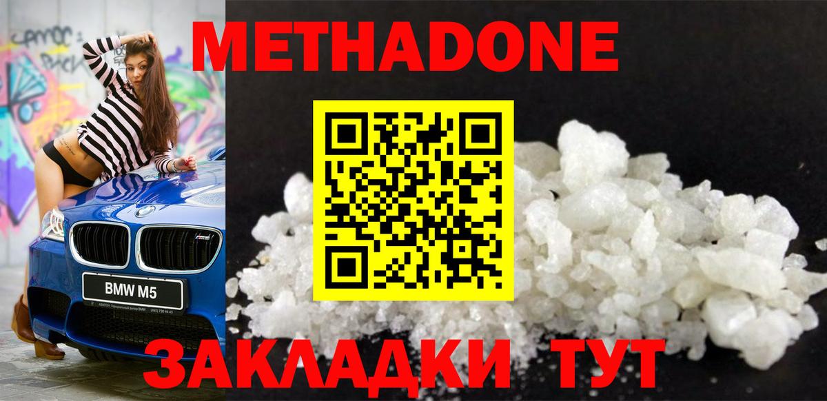 МЕГА ссылка  Метадон methadone  Вход с VPN  МЕТАДОН methadone  Павлово 