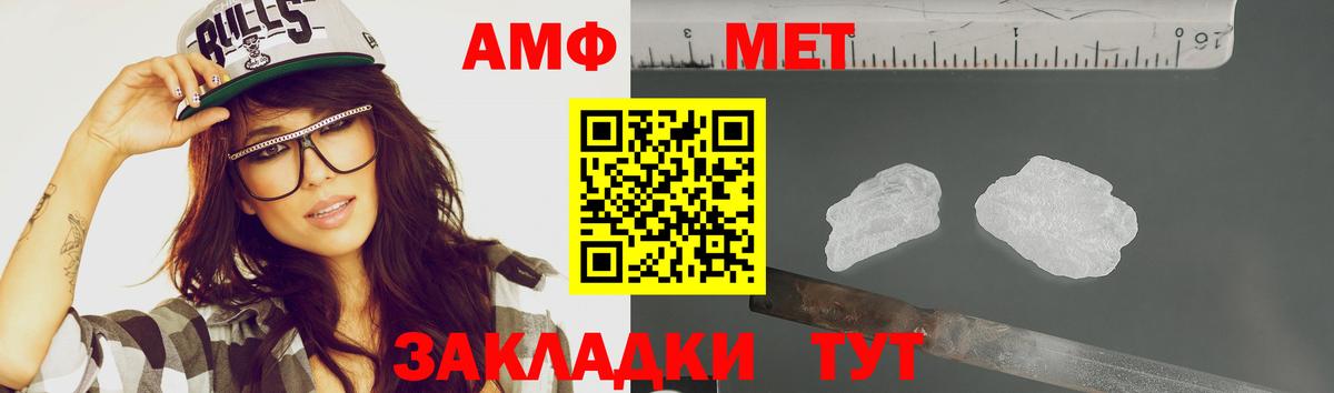 Первитин винт Павлово